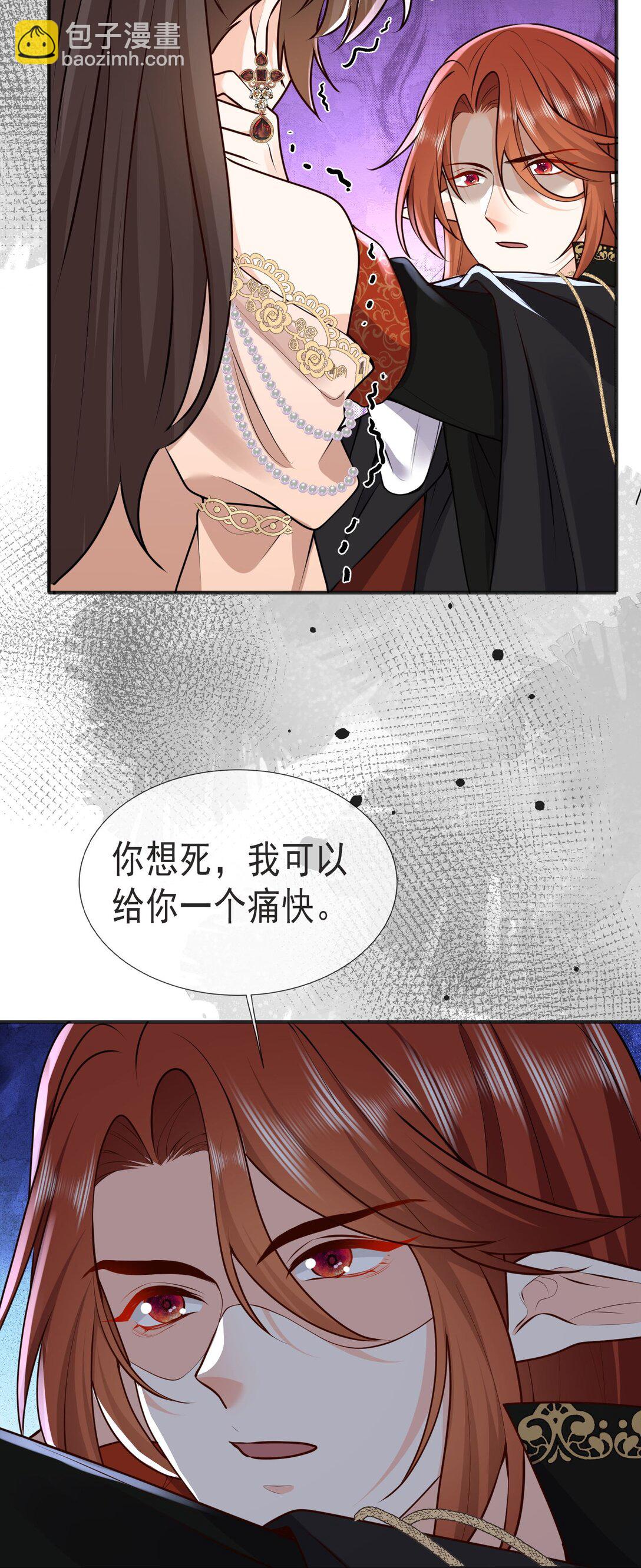 34 茉莉究竟是敌是友......-第35话