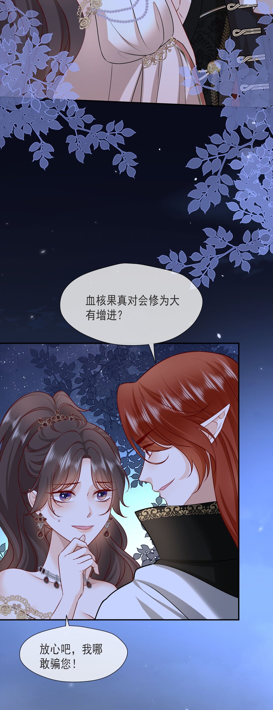 34 茉莉究竟是敌是友......-第35话