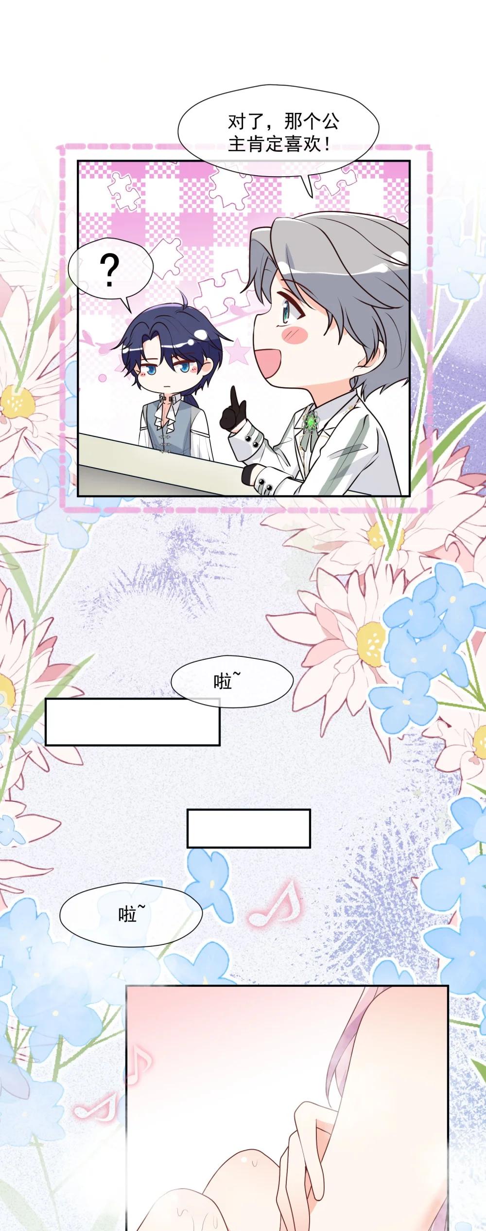 38 谢谢你们，我很高兴......-第39话