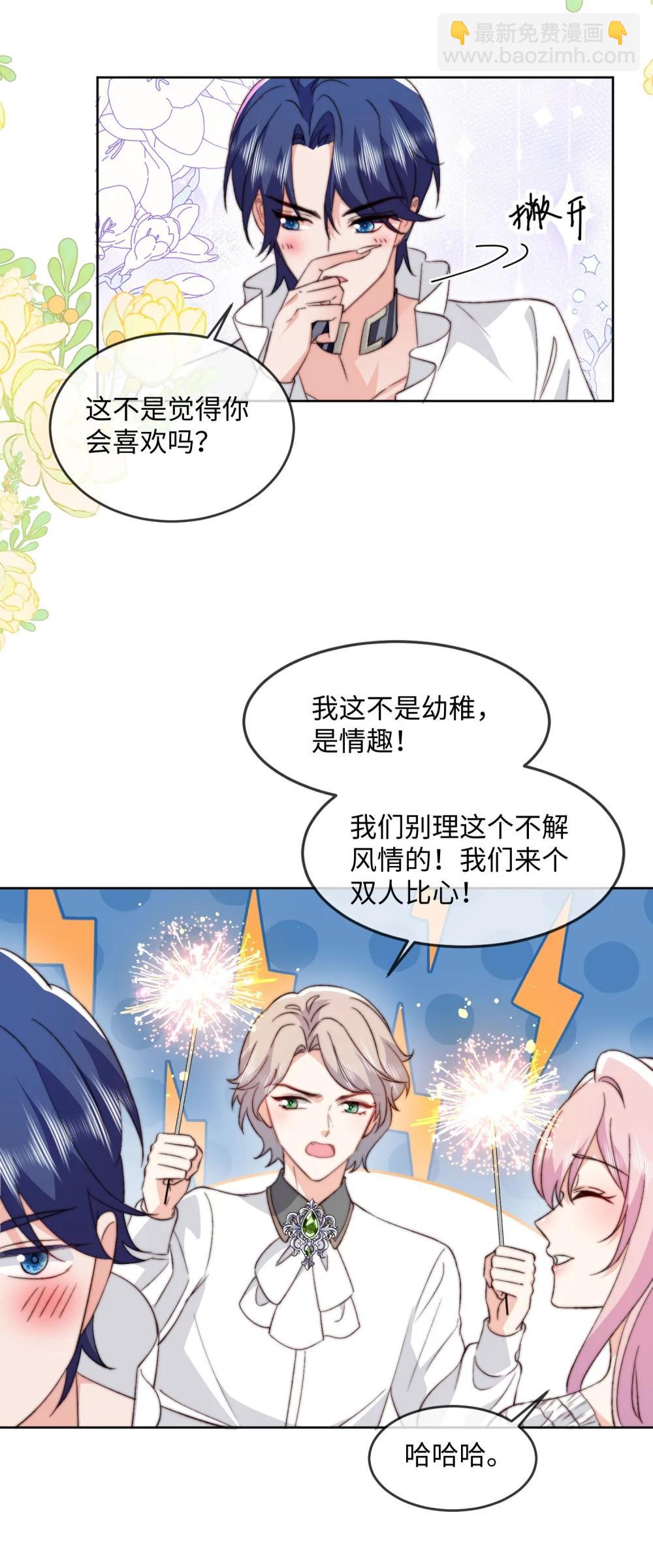 38 谢谢你们，我很高兴......-第39话