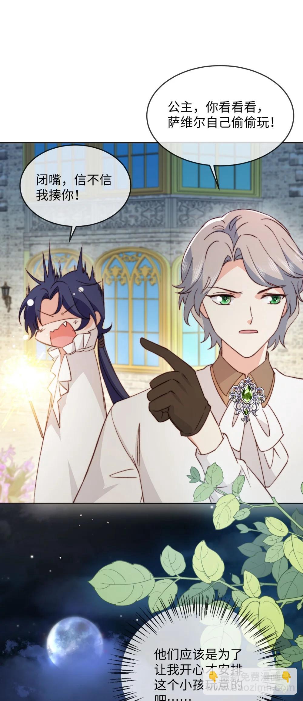 38 谢谢你们，我很高兴......-第39话