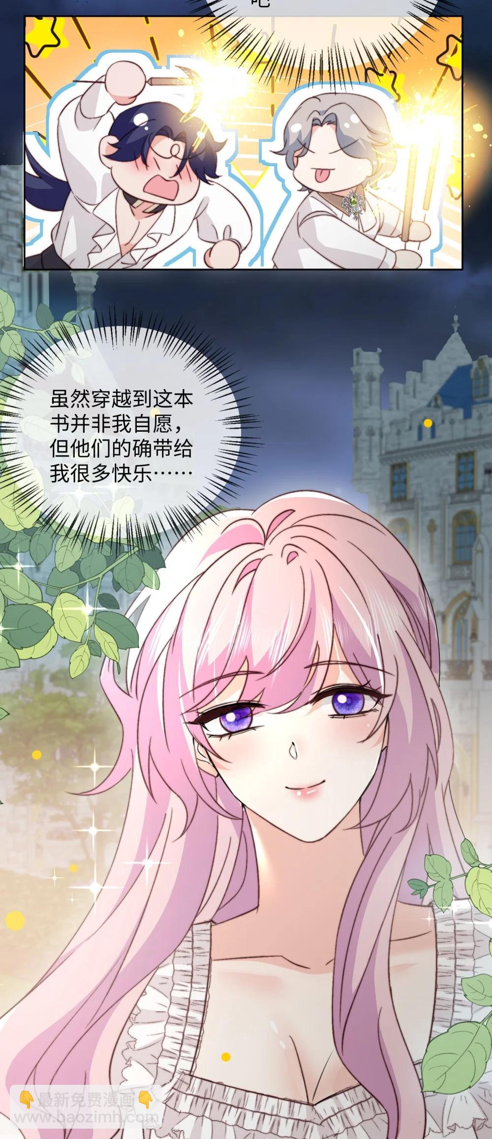 38 谢谢你们，我很高兴......-第39话