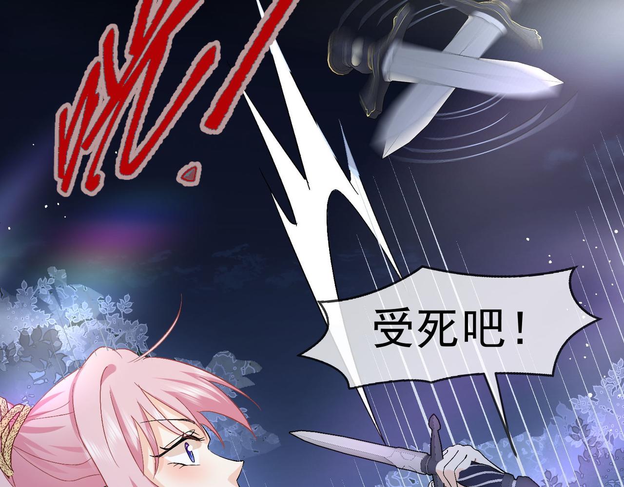 40 萨维尔及时赶到......(1/2)-第41话