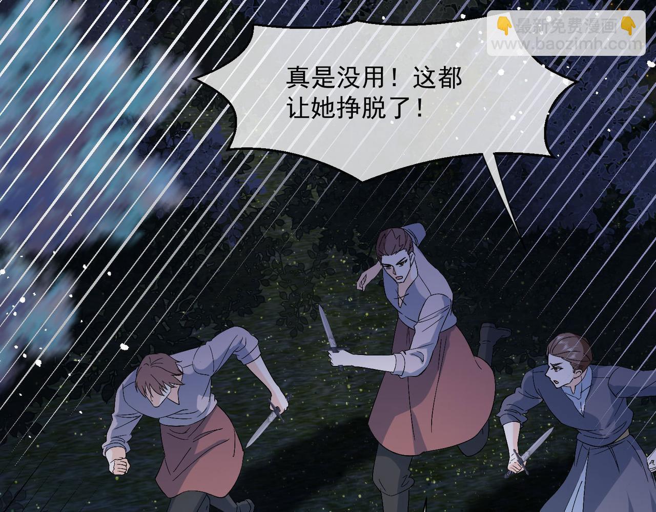 40 萨维尔及时赶到......(1/2)-第41话