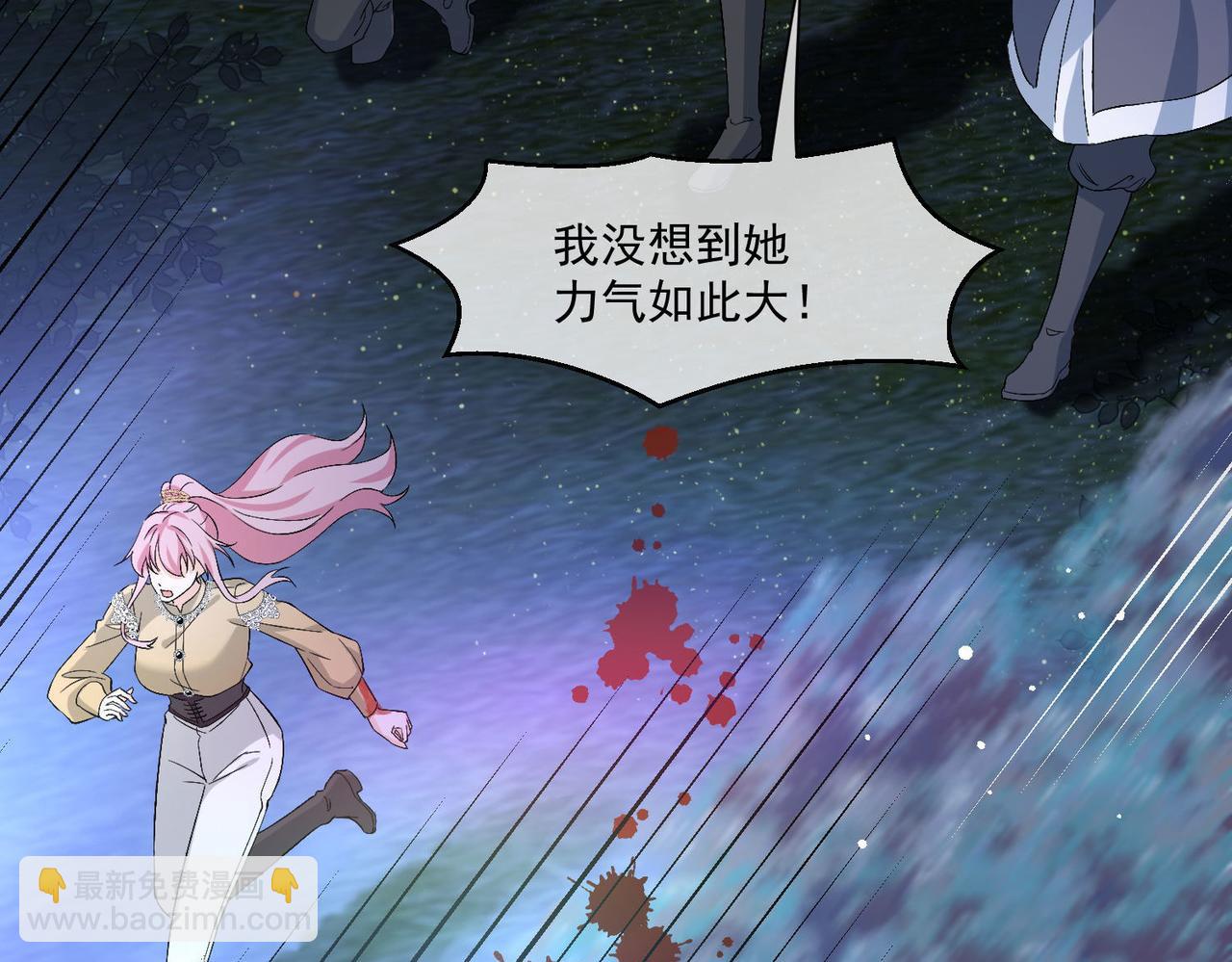 40 萨维尔及时赶到......(1/2)-第41话