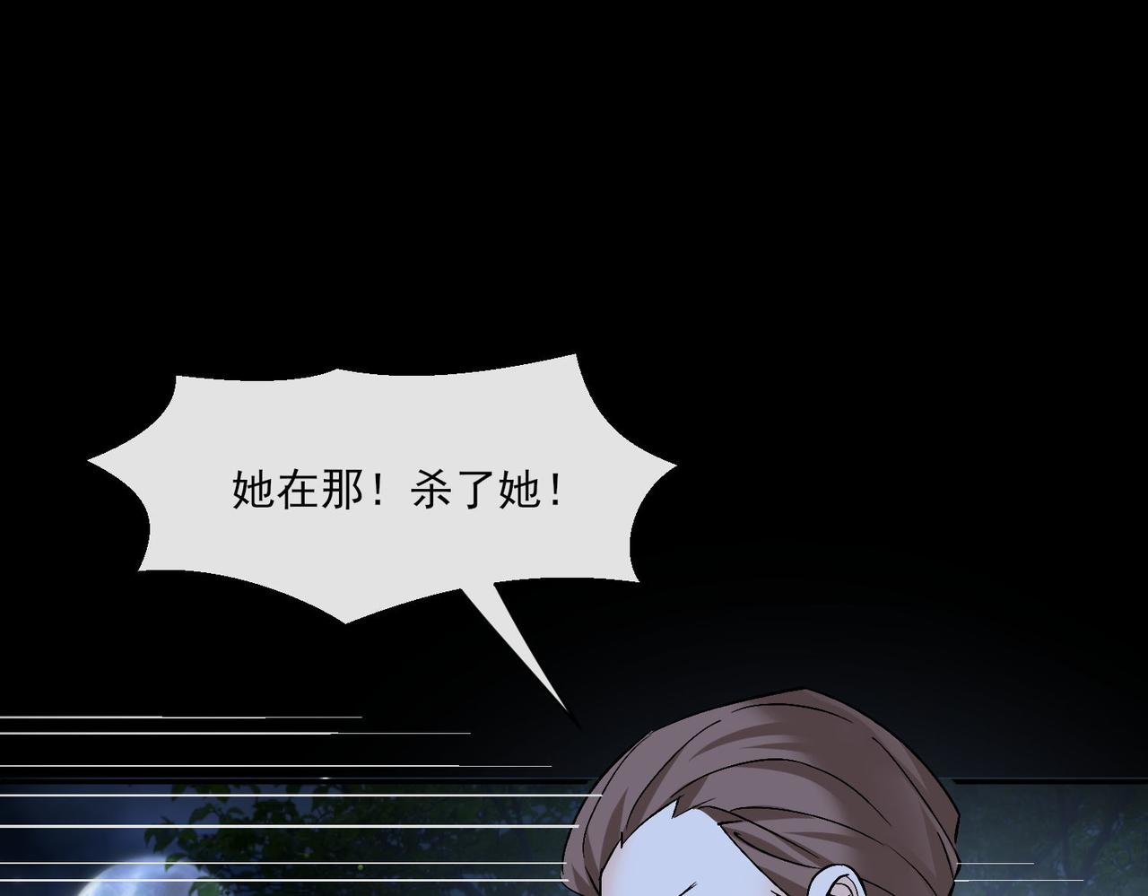 40 萨维尔及时赶到......(1/2)-第41话