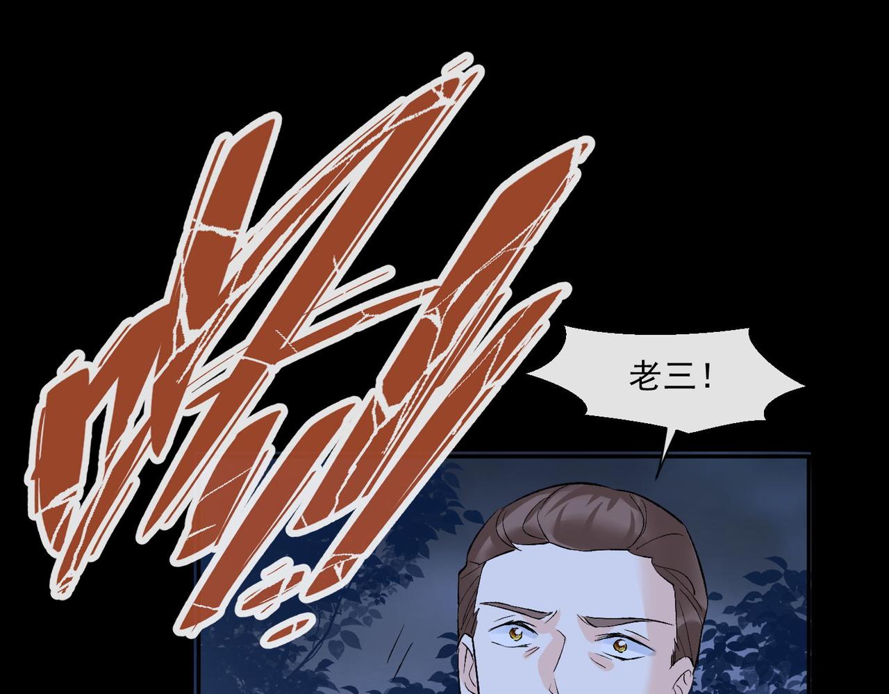 40 萨维尔及时赶到......(1/2)-第41话