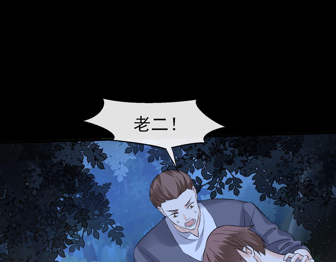 40 萨维尔及时赶到......(1/2)-第41话