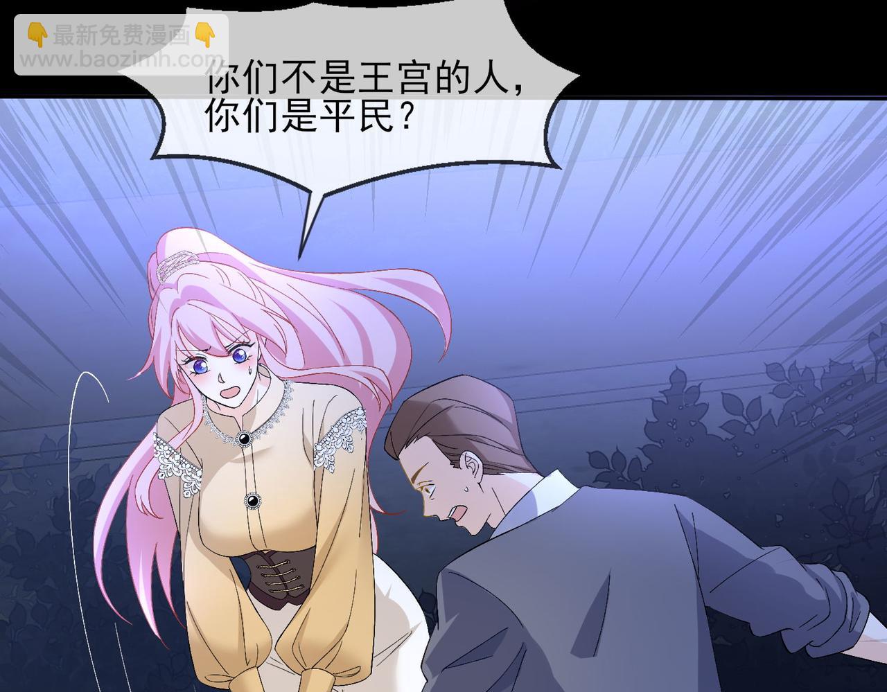 40 萨维尔及时赶到......(1/2)-第41话