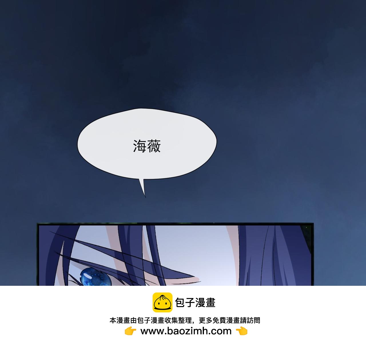 被獻祭後我成了帝國公主 - 40 薩維爾及時趕到......(2/2) - 4