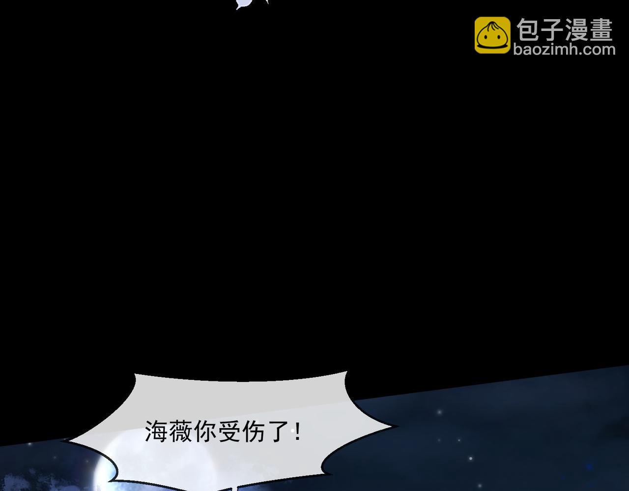被獻祭後我成了帝國公主 - 40 薩維爾及時趕到......(2/2) - 5