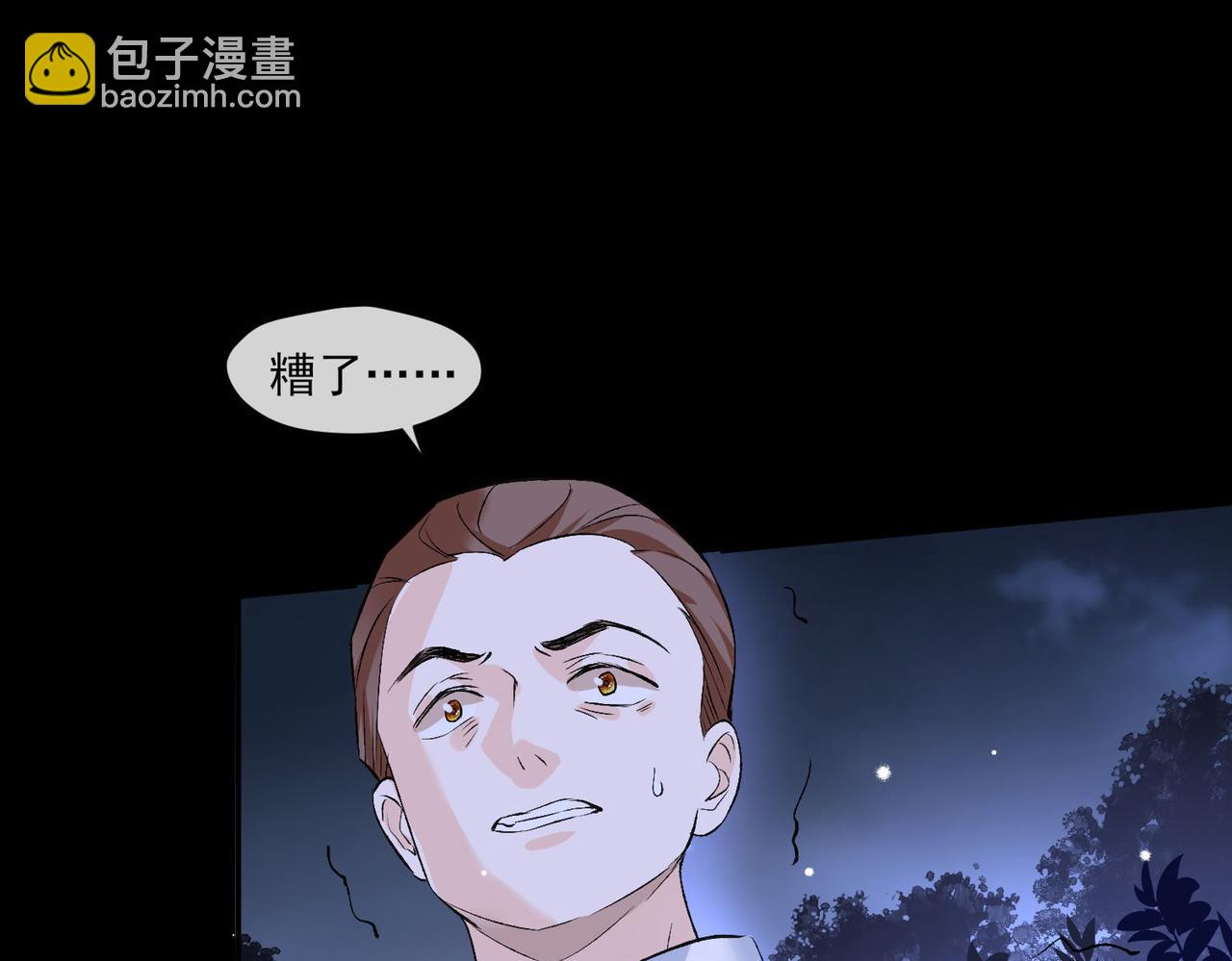 被獻祭後我成了帝國公主 - 40 薩維爾及時趕到......(2/2) - 6