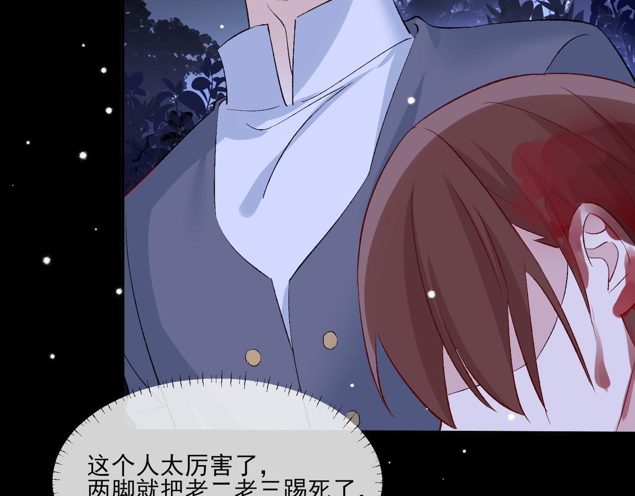 被獻祭後我成了帝國公主 - 40 薩維爾及時趕到......(2/2) - 1