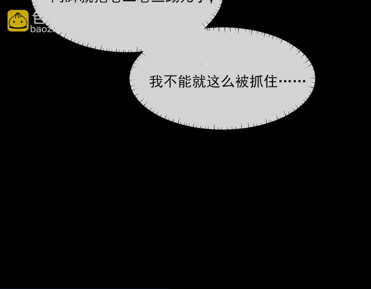 被獻祭後我成了帝國公主 - 40 薩維爾及時趕到......(2/2) - 2