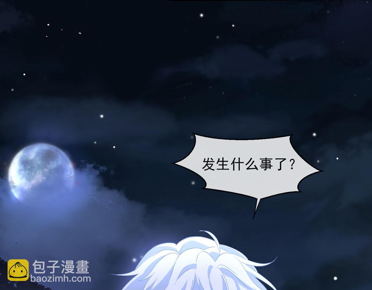 被獻祭後我成了帝國公主 - 40 薩維爾及時趕到......(2/2) - 3