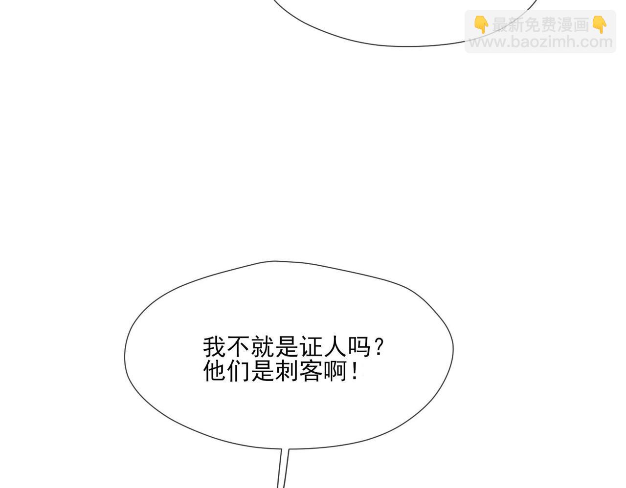 被獻祭後我成了帝國公主 - 42 薩維爾被施鞭刑......(1/2) - 3