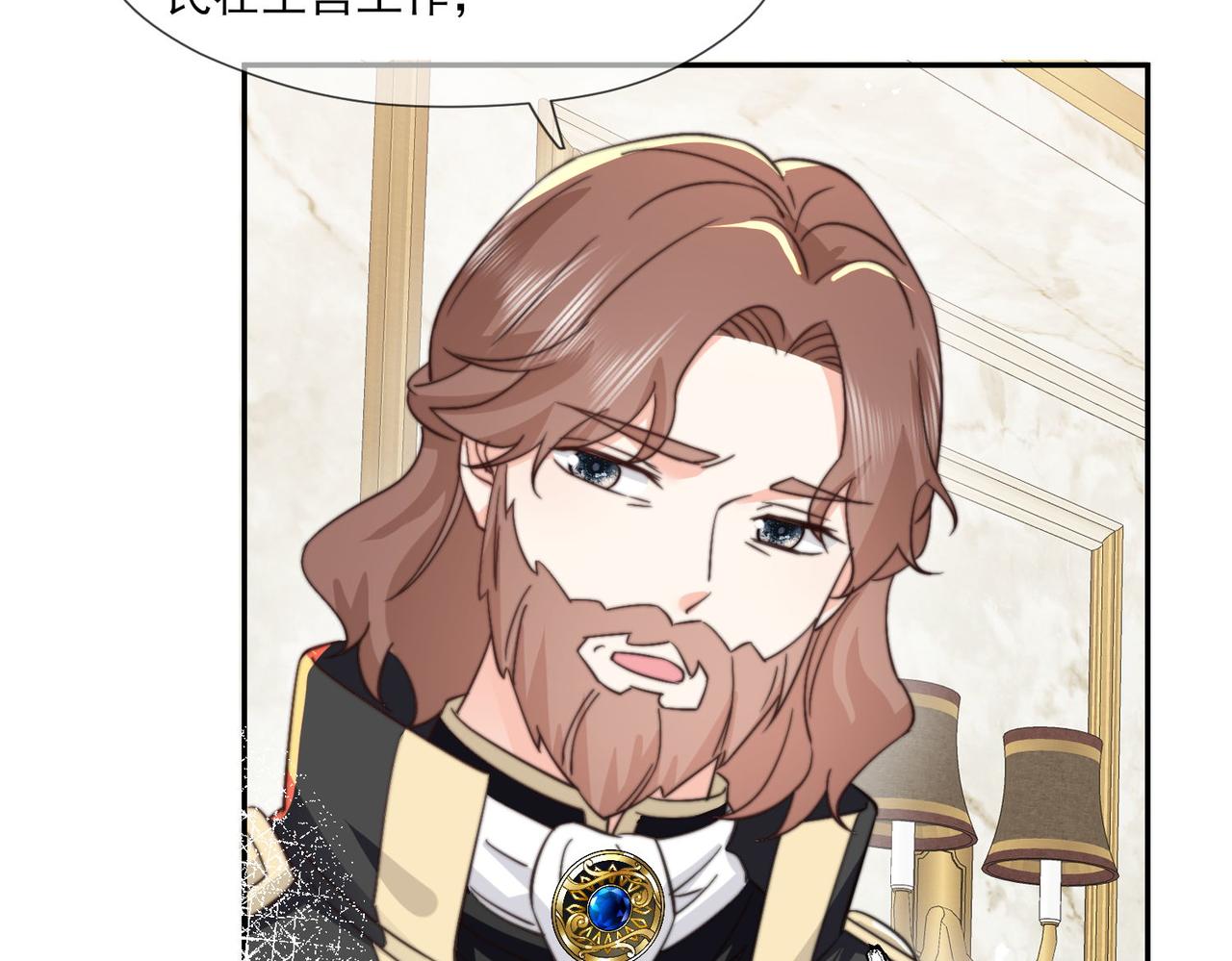 被獻祭後我成了帝國公主 - 42 薩維爾被施鞭刑......(1/2) - 6