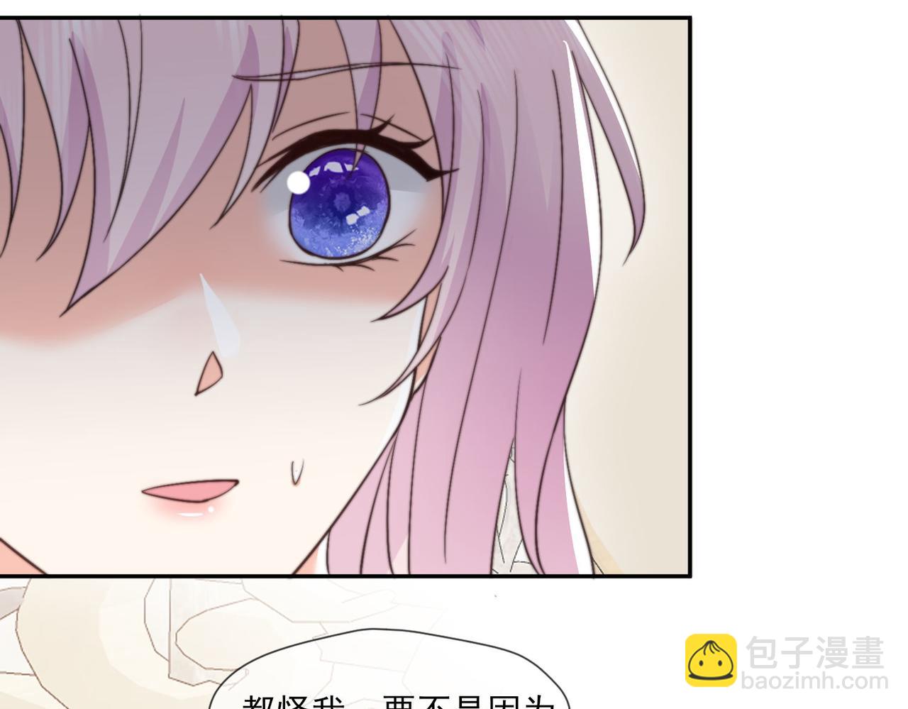 被獻祭後我成了帝國公主 - 42 薩維爾被施鞭刑......(1/2) - 8
