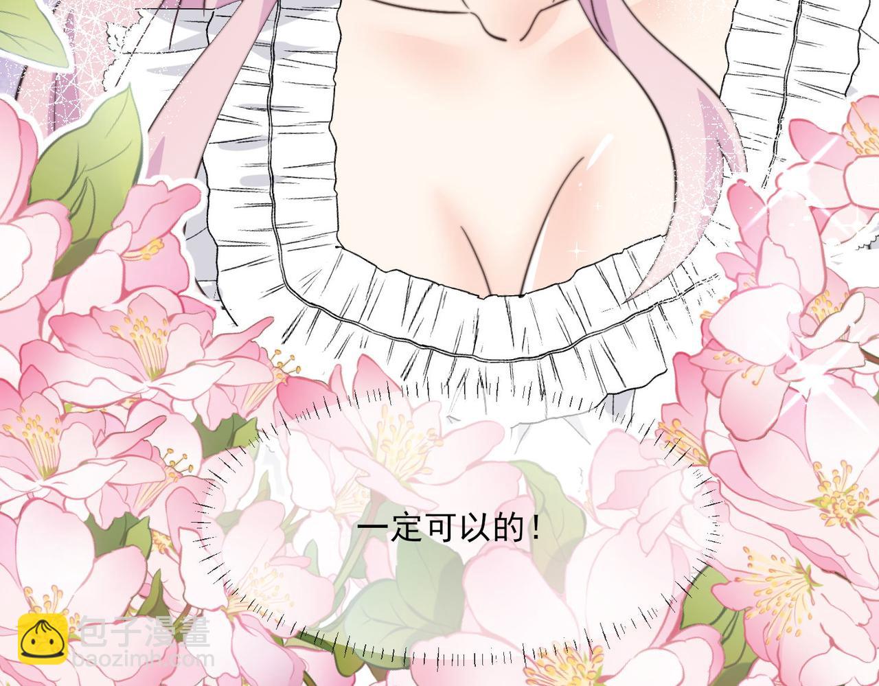 被獻祭後我成了帝國公主 - 42 薩維爾被施鞭刑......(1/2) - 8