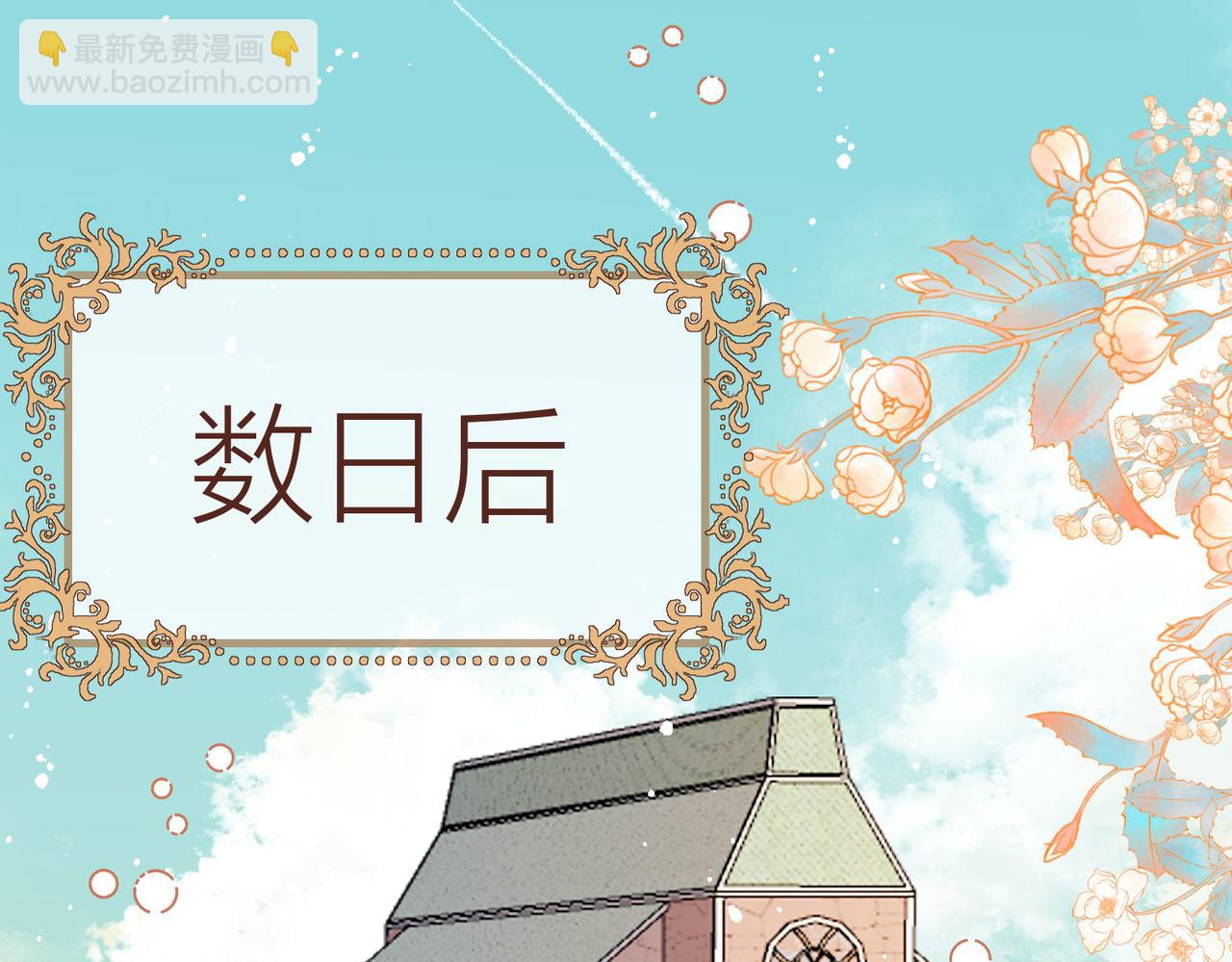 被獻祭後我成了帝國公主 - 42 薩維爾被施鞭刑......(1/2) - 2