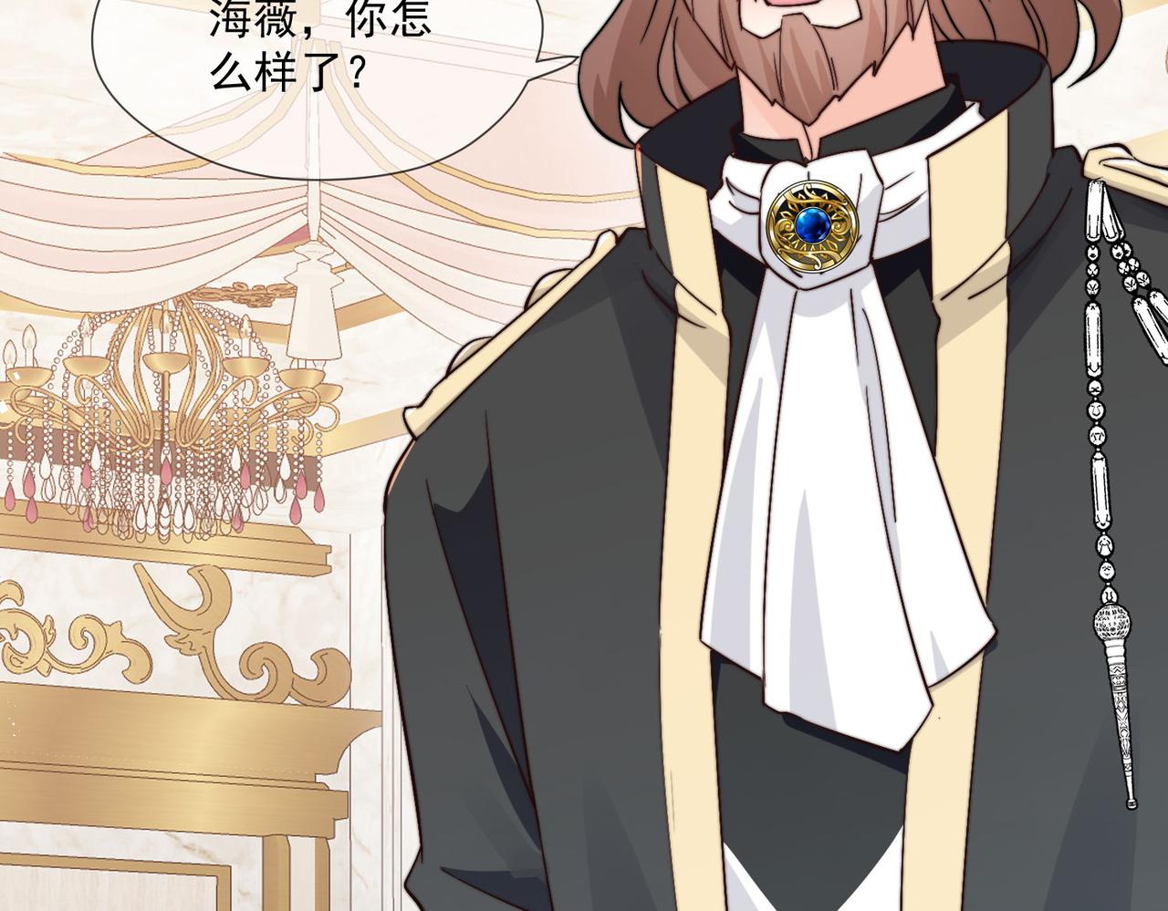 被獻祭後我成了帝國公主 - 42 薩維爾被施鞭刑......(1/2) - 3