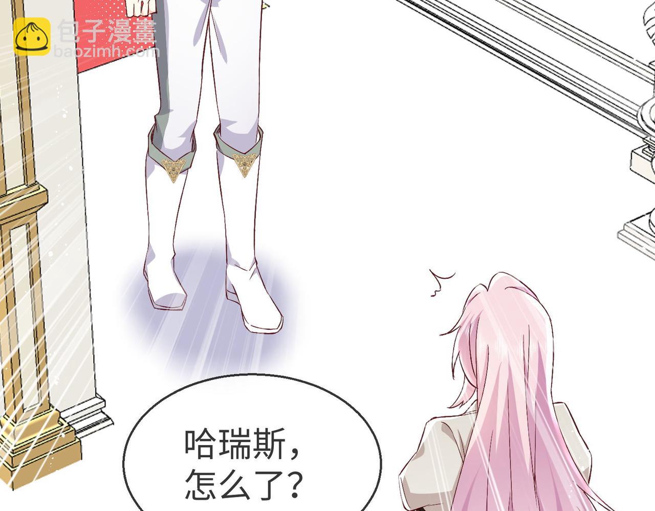 被獻祭後我成了帝國公主 - 42 薩維爾被施鞭刑......(1/2) - 4