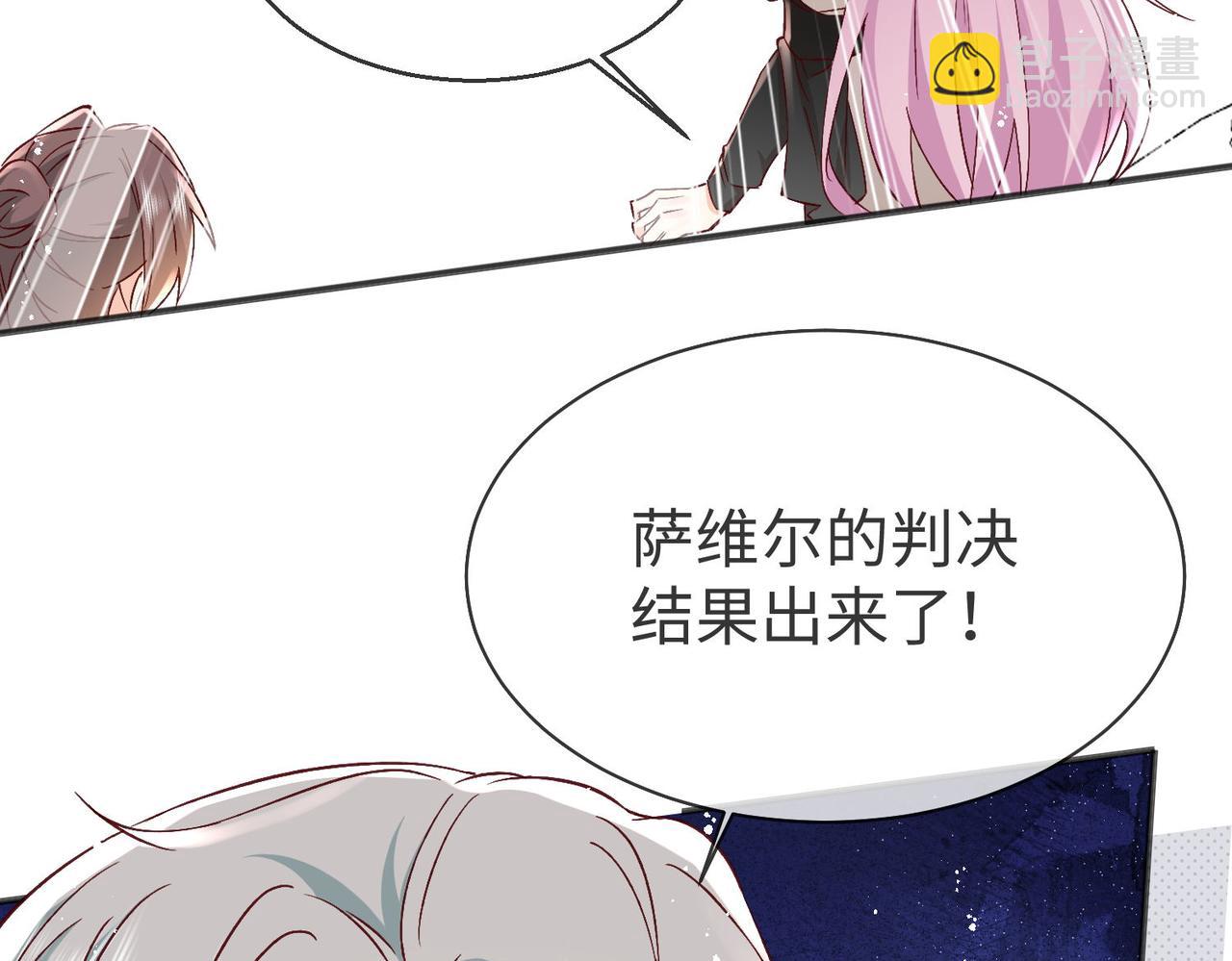 被獻祭後我成了帝國公主 - 42 薩維爾被施鞭刑......(1/2) - 5