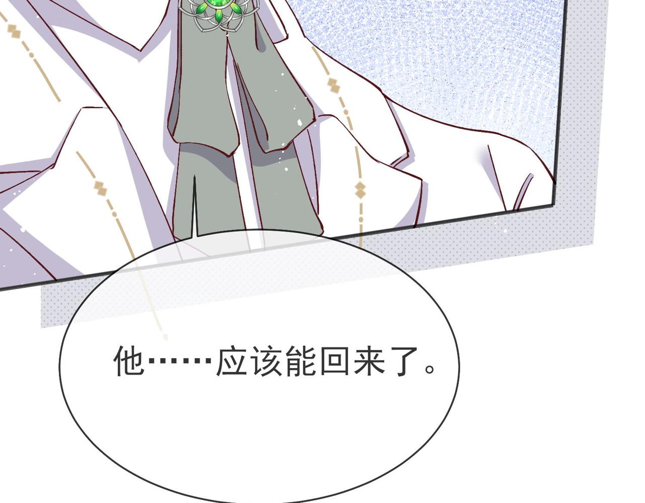 被獻祭後我成了帝國公主 - 42 薩維爾被施鞭刑......(1/2) - 7