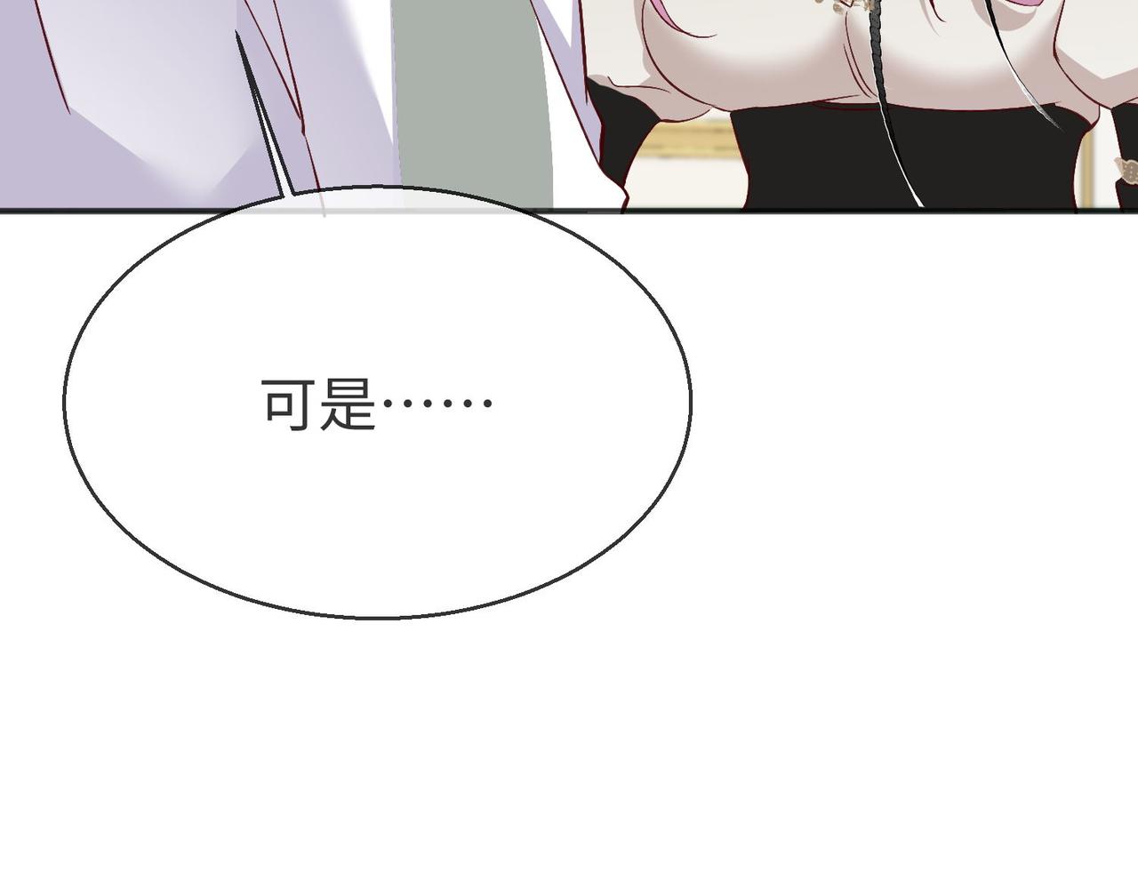 被獻祭後我成了帝國公主 - 42 薩維爾被施鞭刑......(1/2) - 2