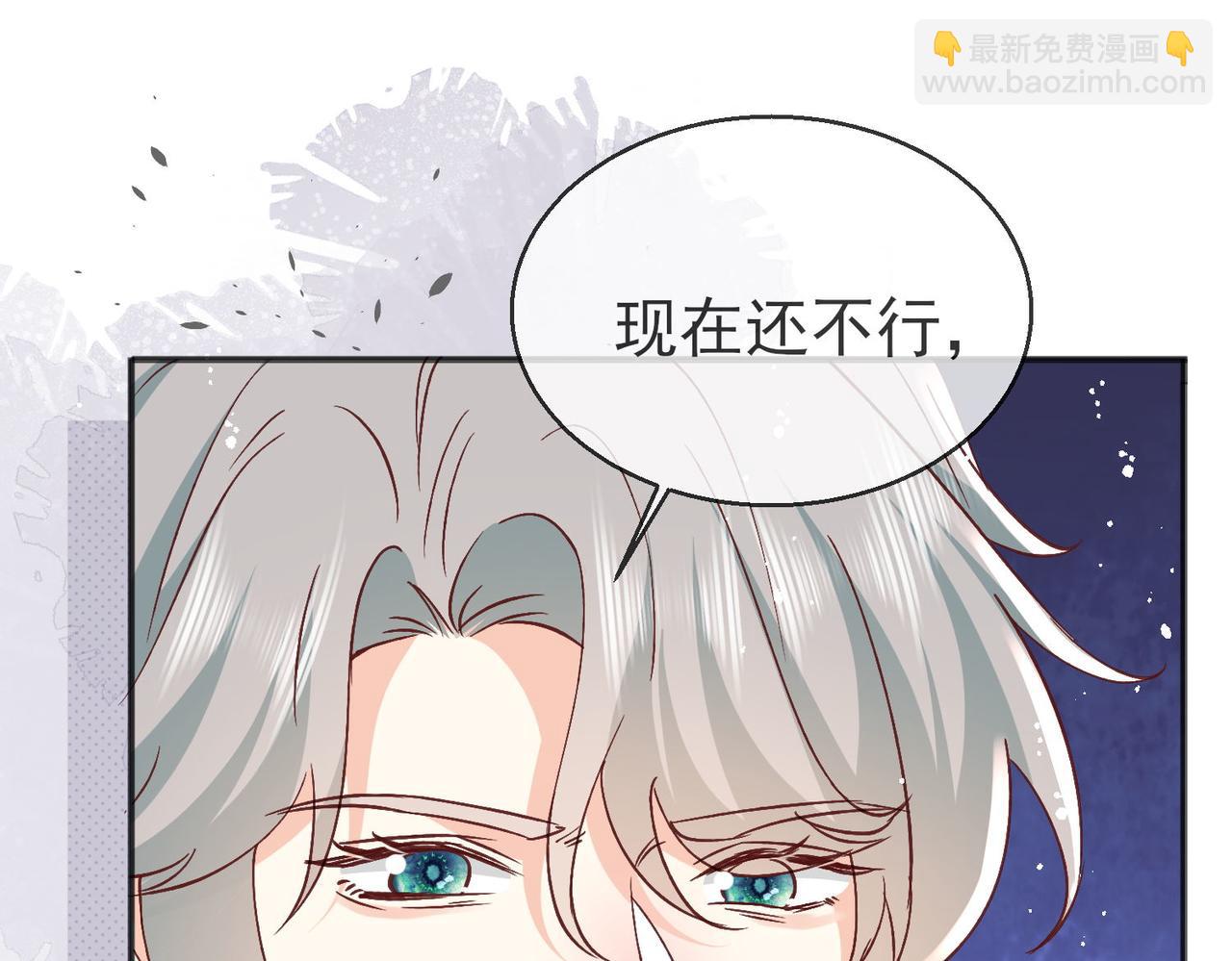 被獻祭後我成了帝國公主 - 42 薩維爾被施鞭刑......(1/2) - 4