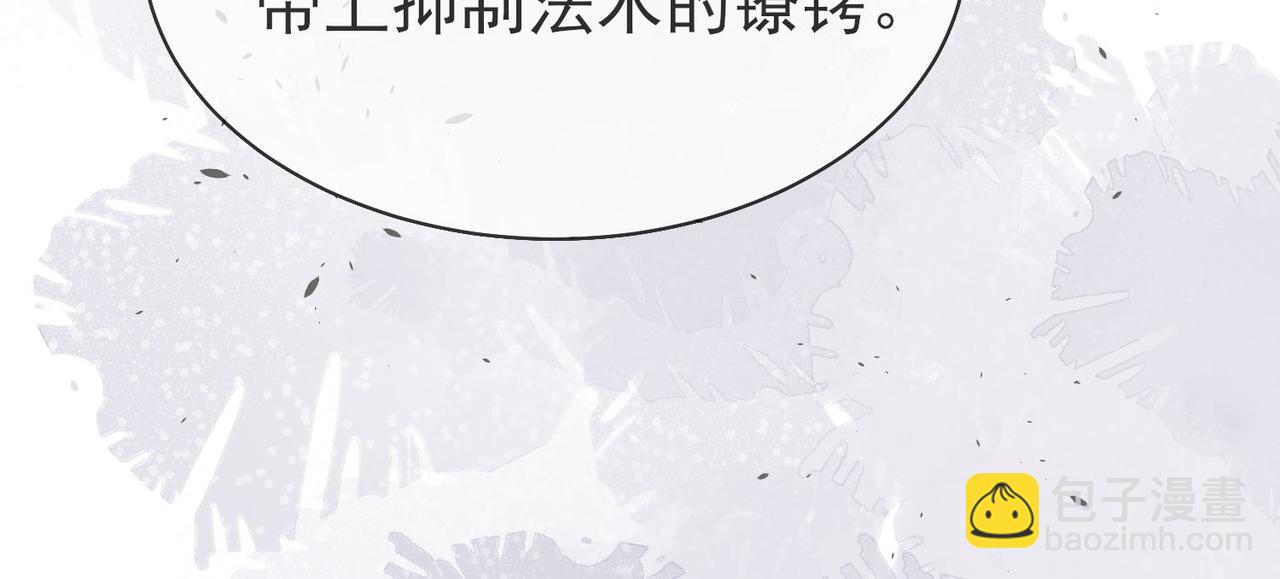 被獻祭後我成了帝國公主 - 42 薩維爾被施鞭刑......(1/2) - 6