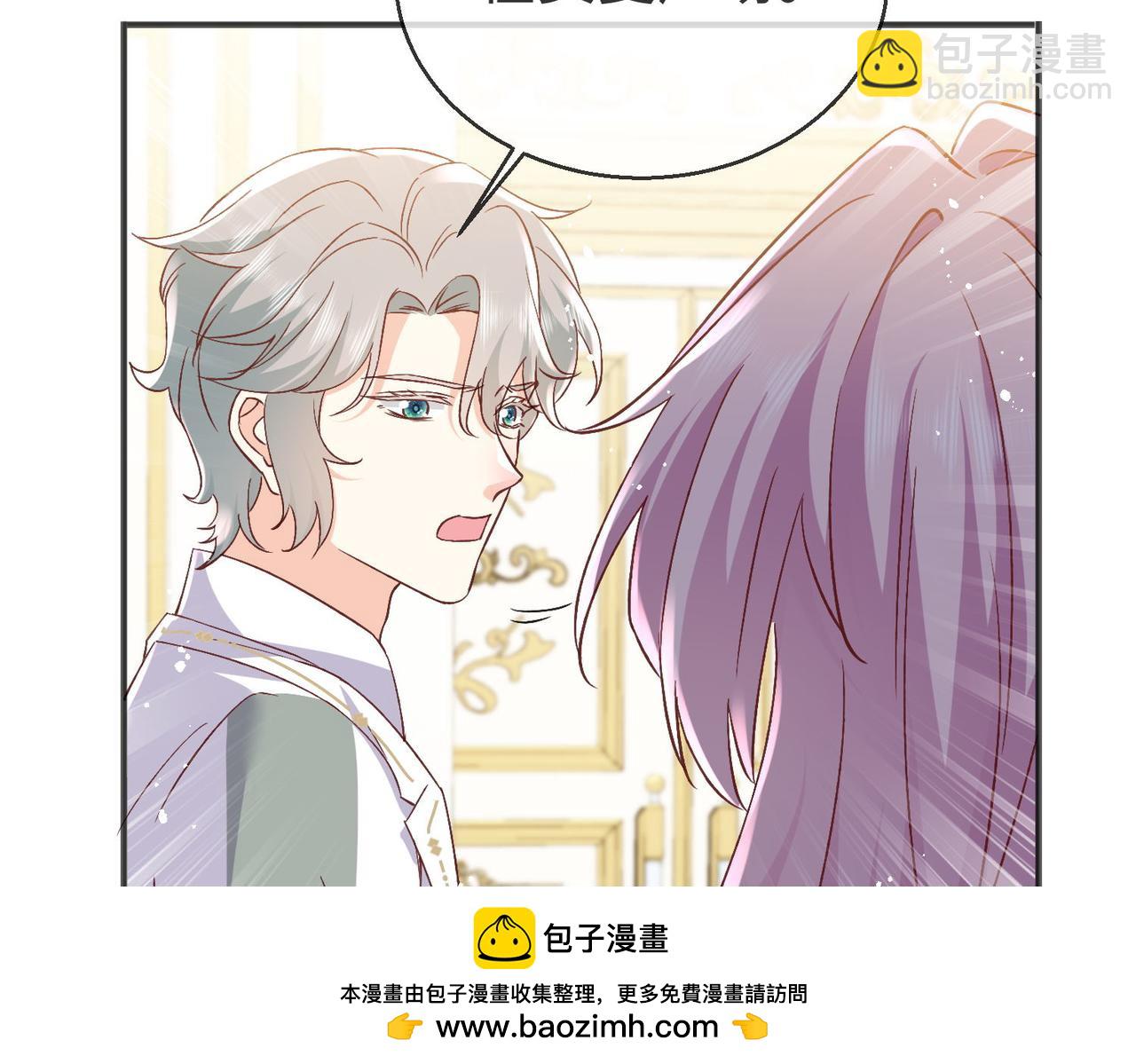 被獻祭後我成了帝國公主 - 42 薩維爾被施鞭刑......(2/2) - 4