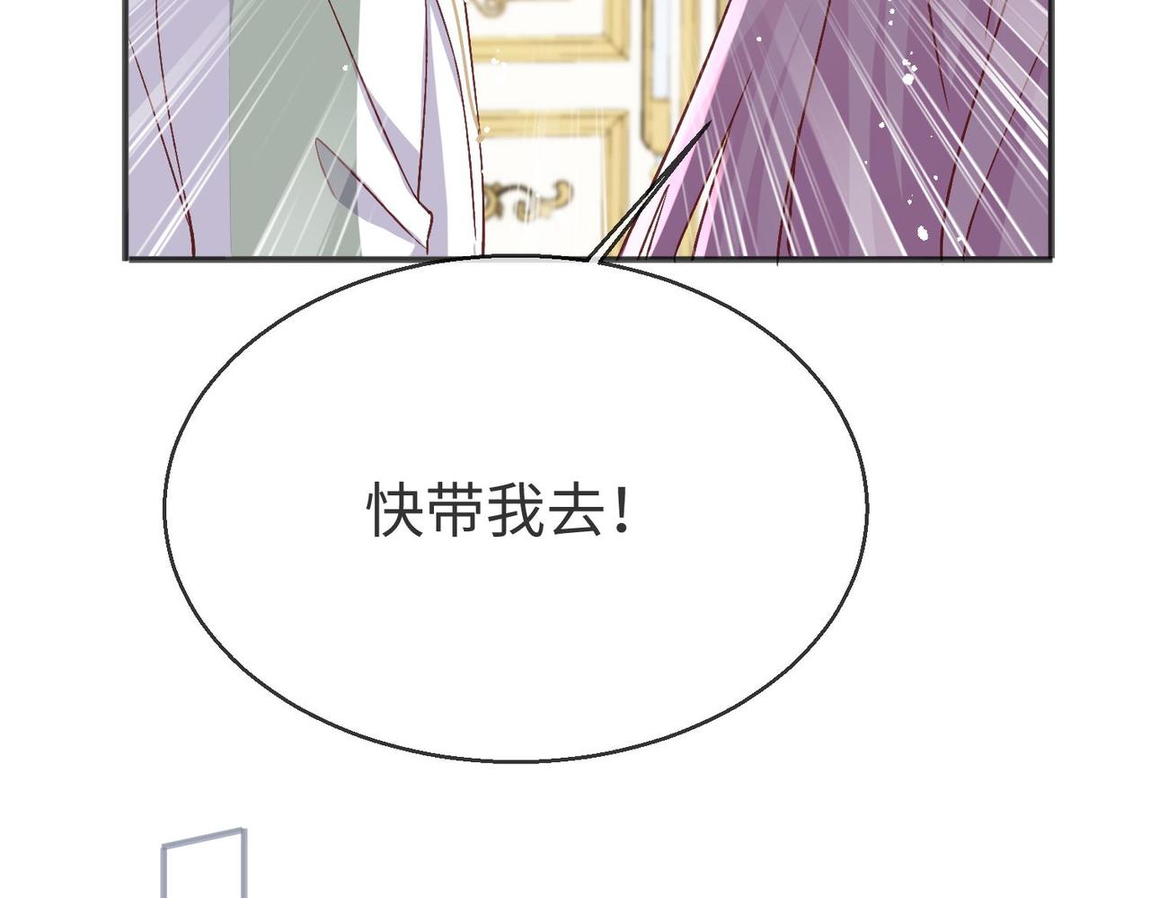 被獻祭後我成了帝國公主 - 42 薩維爾被施鞭刑......(2/2) - 5