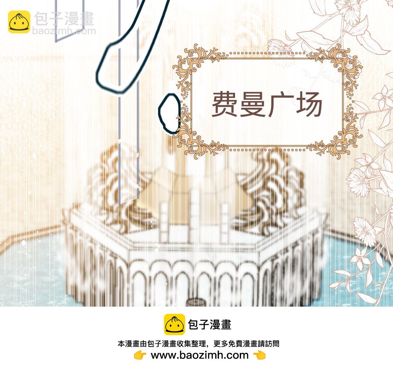 被獻祭後我成了帝國公主 - 42 薩維爾被施鞭刑......(2/2) - 7