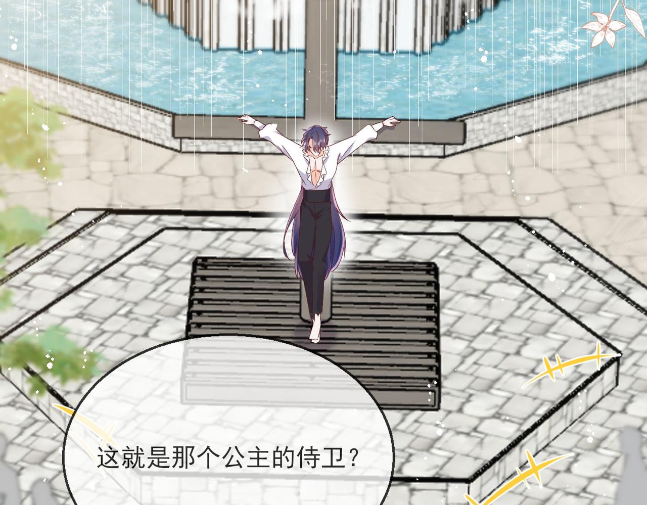 被獻祭後我成了帝國公主 - 42 薩維爾被施鞭刑......(2/2) - 8