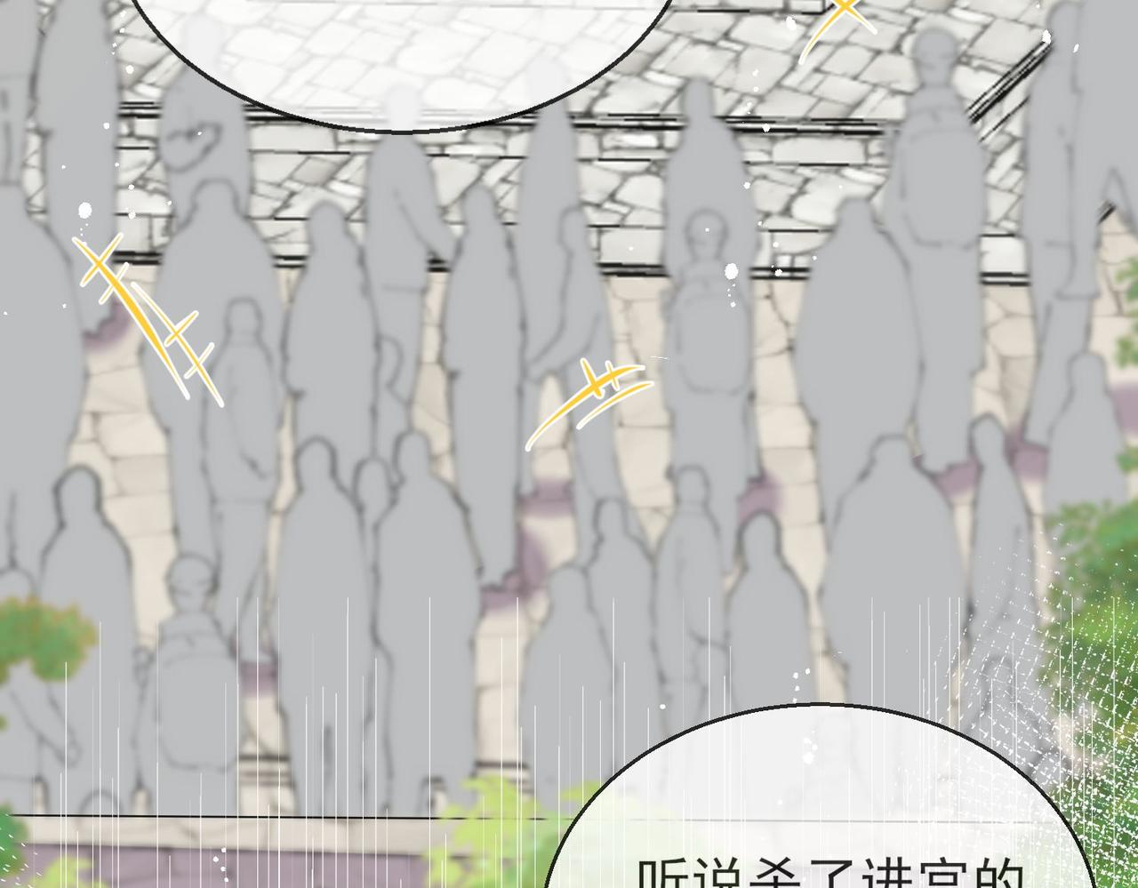 被獻祭後我成了帝國公主 - 42 薩維爾被施鞭刑......(2/2) - 1