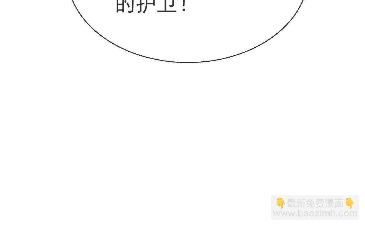 被獻祭後我成了帝國公主 - 42 薩維爾被施鞭刑......(2/2) - 5