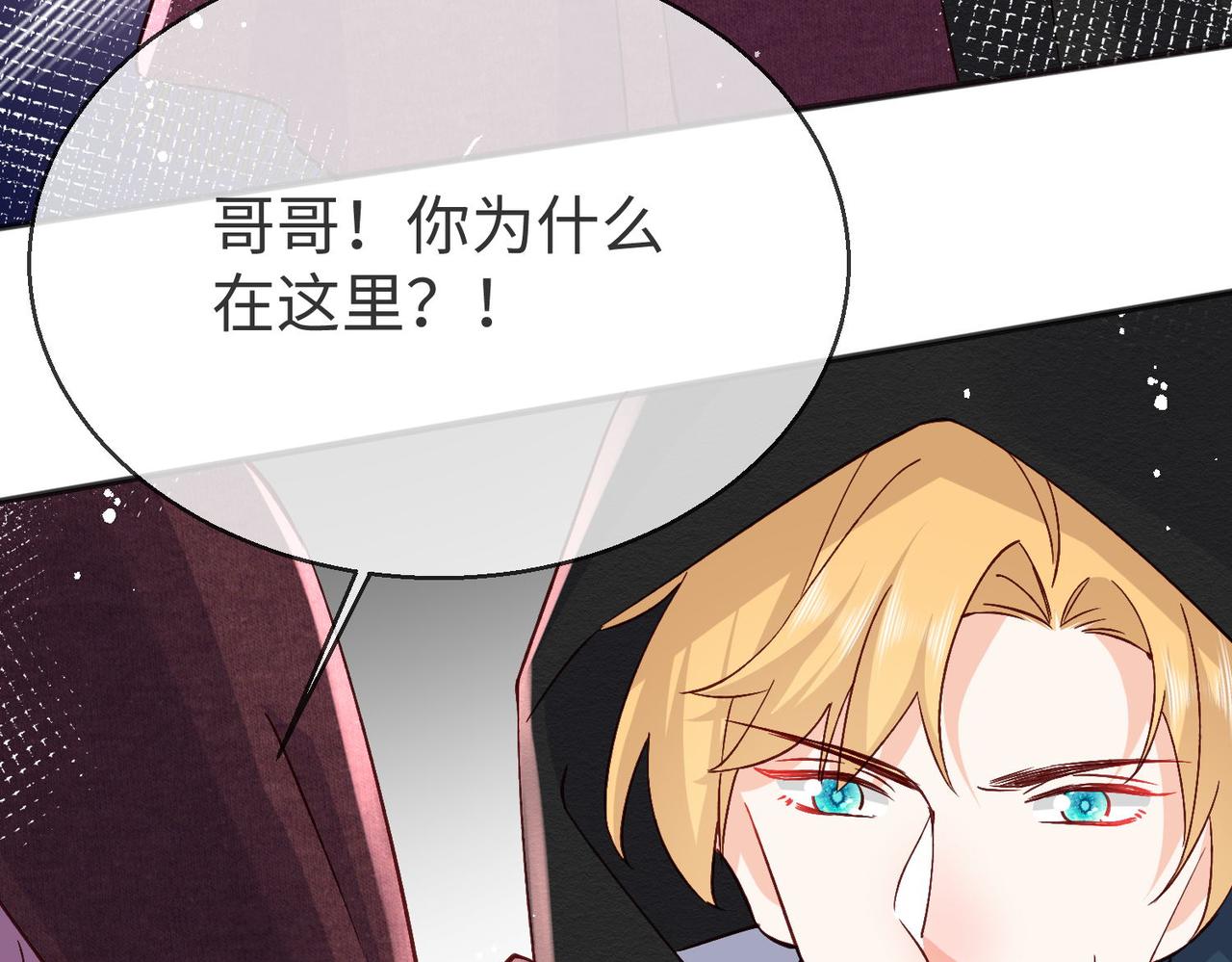 被獻祭後我成了帝國公主 - 42 薩維爾被施鞭刑......(2/2) - 6