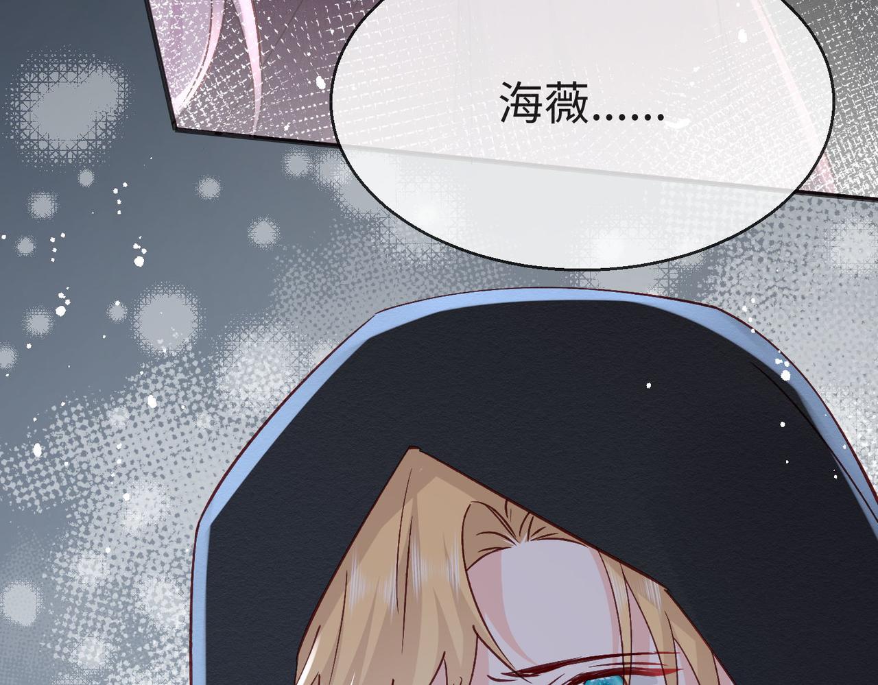 被獻祭後我成了帝國公主 - 42 薩維爾被施鞭刑......(2/2) - 8