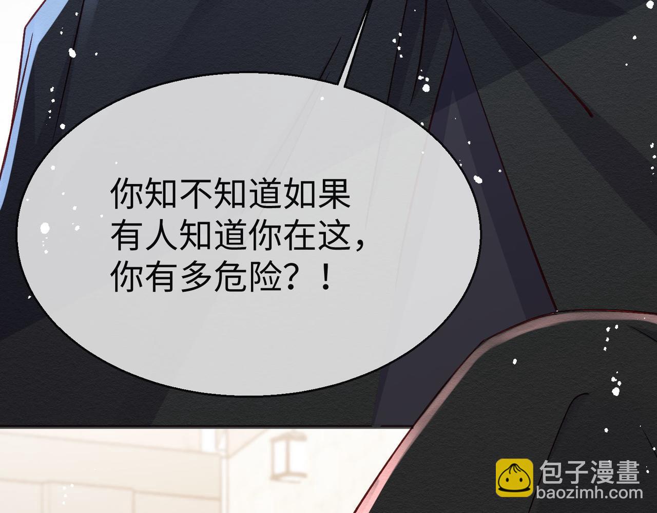 被獻祭後我成了帝國公主 - 42 薩維爾被施鞭刑......(2/2) - 2