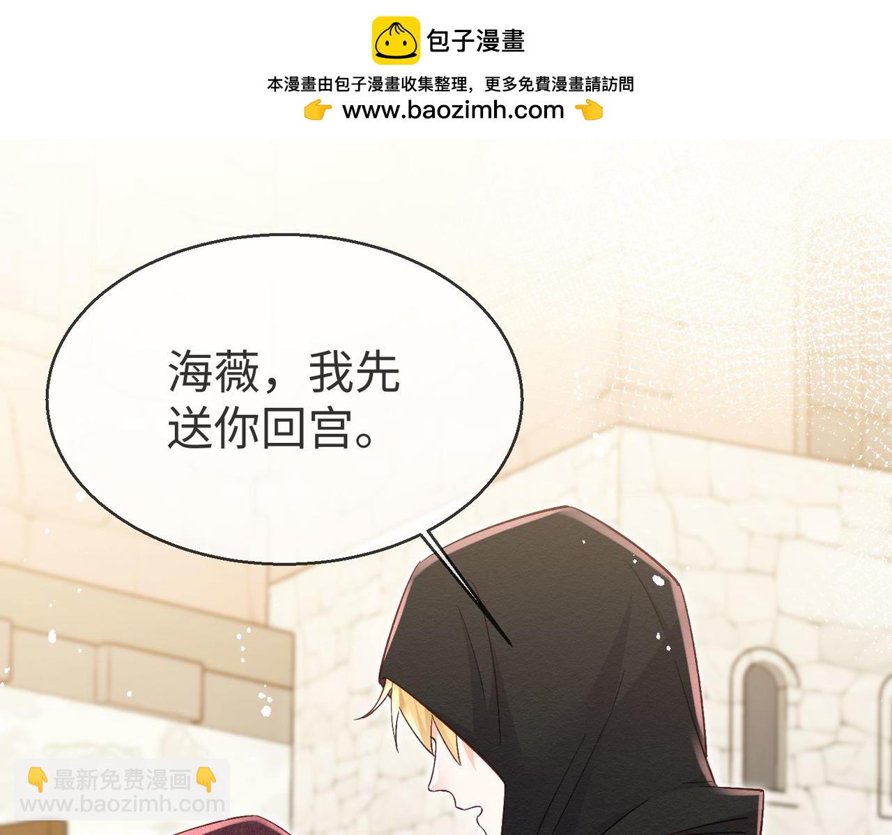 被獻祭後我成了帝國公主 - 42 薩維爾被施鞭刑......(2/2) - 8