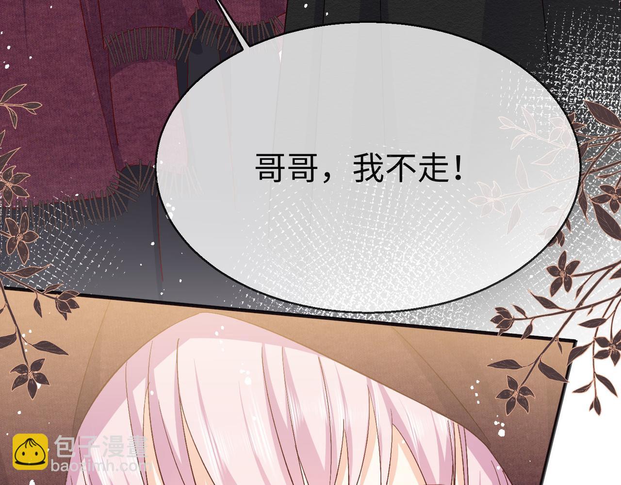 被獻祭後我成了帝國公主 - 42 薩維爾被施鞭刑......(2/2) - 2