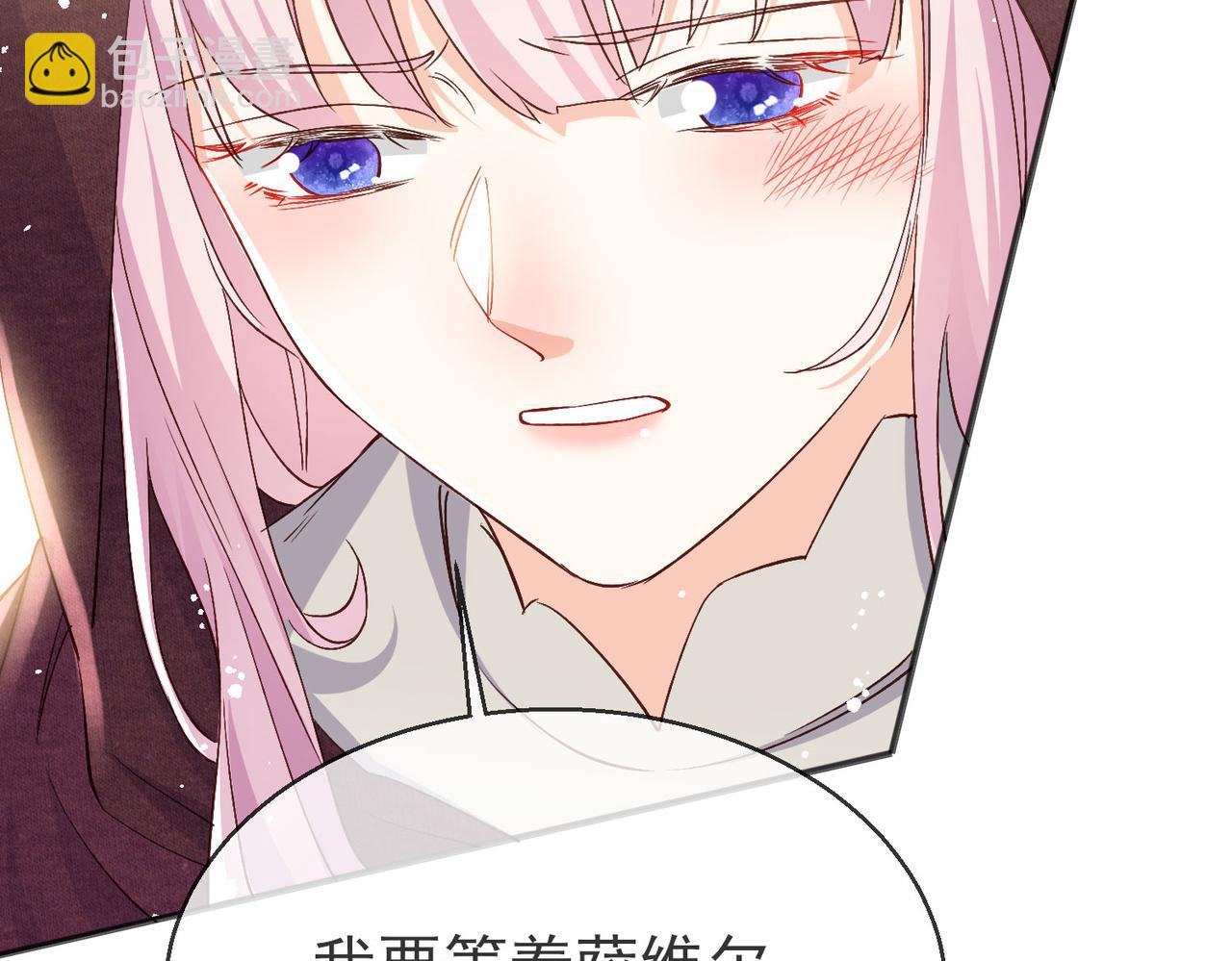 被獻祭後我成了帝國公主 - 42 薩維爾被施鞭刑......(2/2) - 3