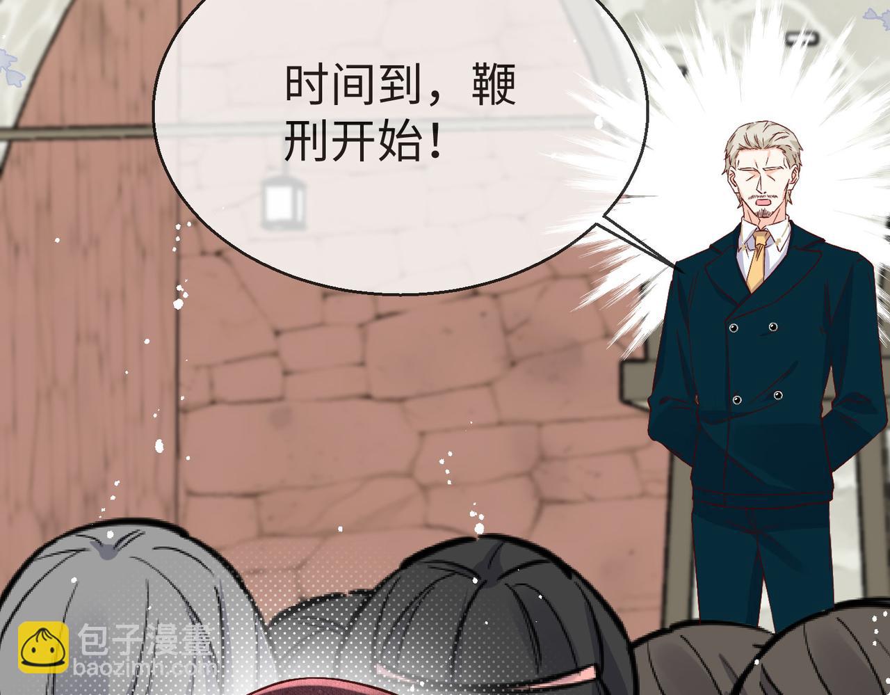 被獻祭後我成了帝國公主 - 42 薩維爾被施鞭刑......(2/2) - 7