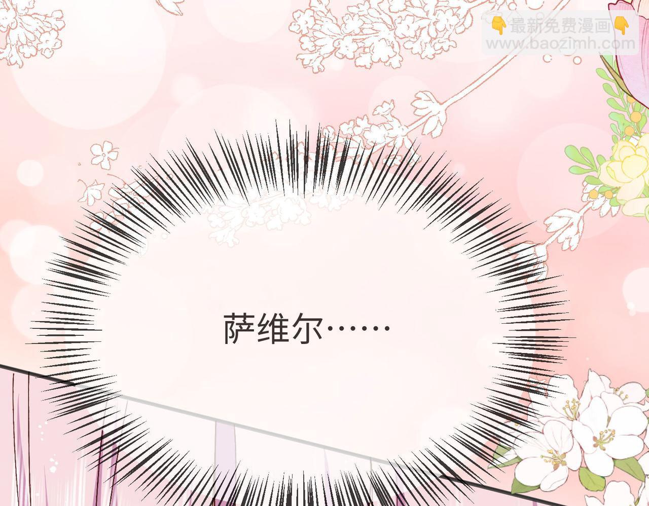 被獻祭後我成了帝國公主 - 44 海薇有起死回生的能力!(1/2) - 4