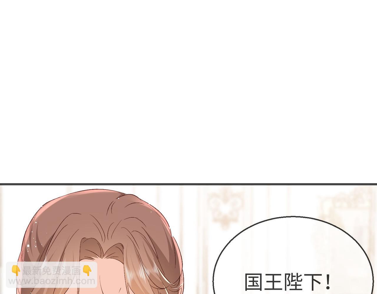 被獻祭後我成了帝國公主 - 44 海薇有起死回生的能力!(1/2) - 6