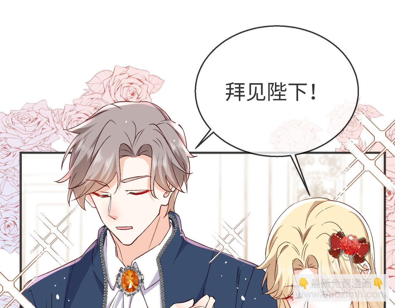 被獻祭後我成了帝國公主 - 44 海薇有起死回生的能力!(1/2) - 3