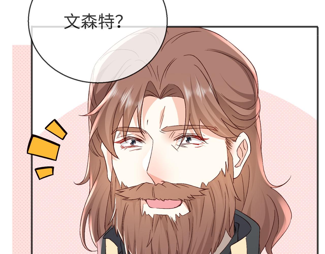 被獻祭後我成了帝國公主 - 44 海薇有起死回生的能力!(1/2) - 6