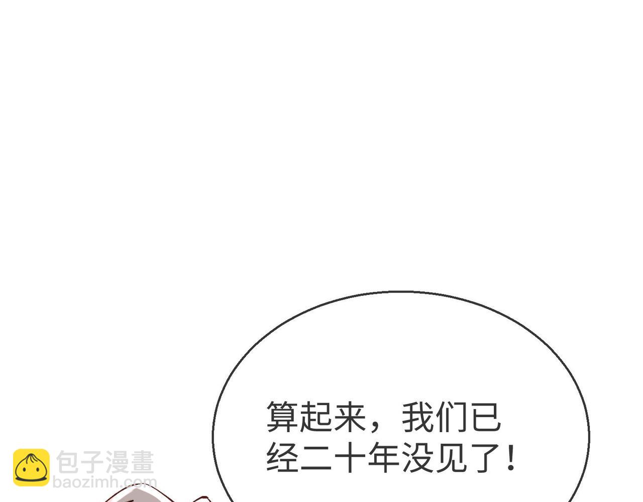 被獻祭後我成了帝國公主 - 44 海薇有起死回生的能力!(1/2) - 8