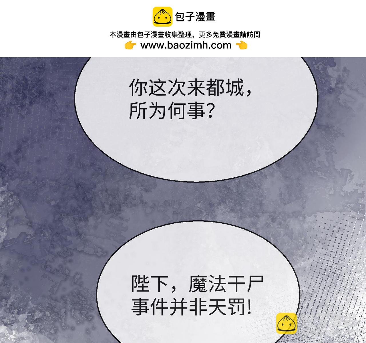 被獻祭後我成了帝國公主 - 44 海薇有起死回生的能力!(1/2) - 3